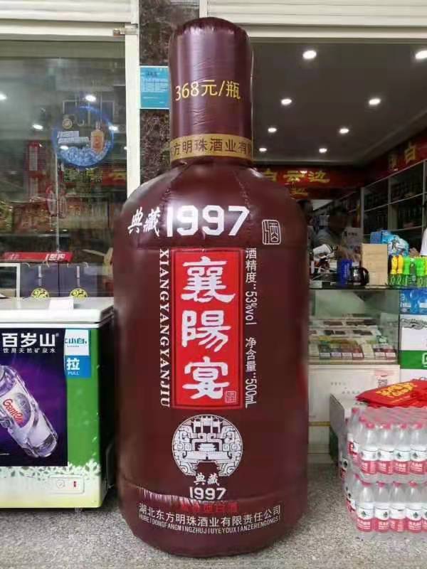 海丰酒厂广告气模